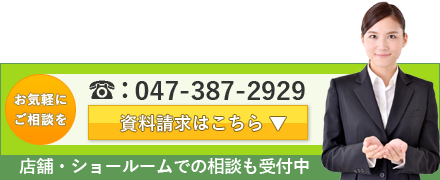 資料請求はこちら